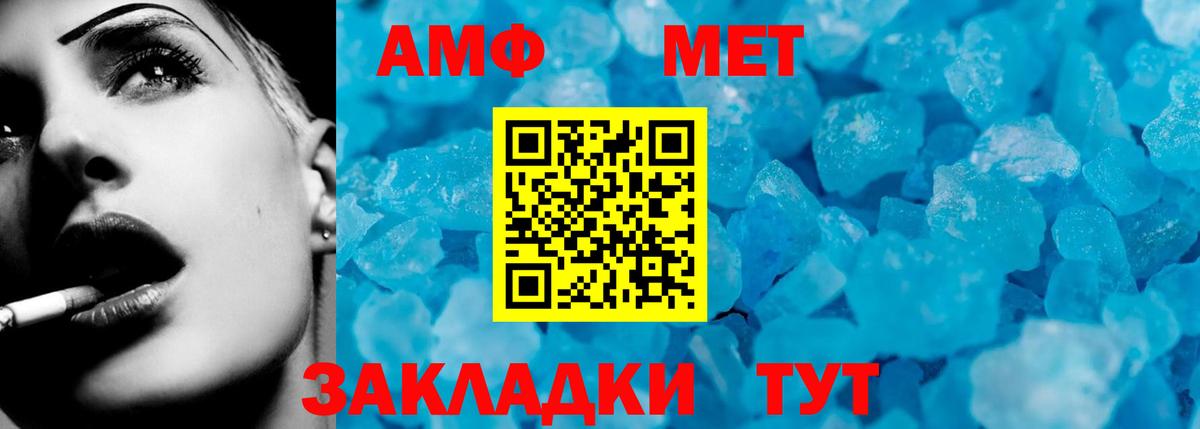 АМФ 98%  Вход с VPN  Амфетамин  Кольчугино 