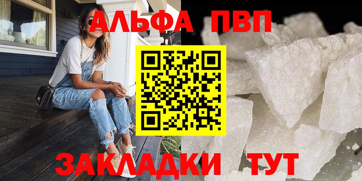 Alfa_PVP крисы CK  Alpha PVP СК КРИС  Вход с VPN  Кольчугино  APVP крисы CK 
