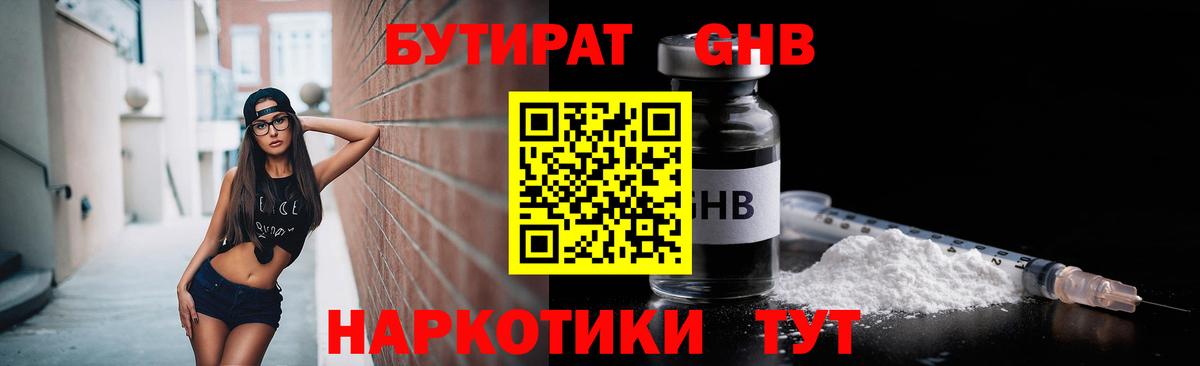 Кольчугино  БУТИРАТ оксана  Вход с VPN 