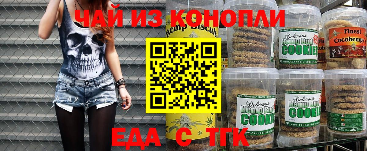 Canna-Cookies марихуана  Вход с VPN  Кольчугино 