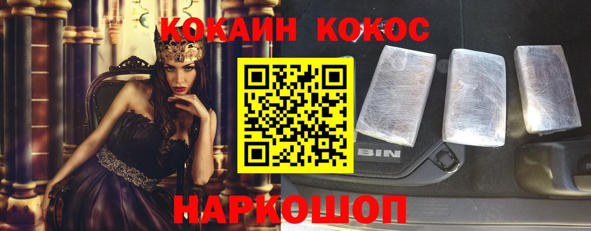 Кольчугино  Cocaine Перу  Вход с VPN 