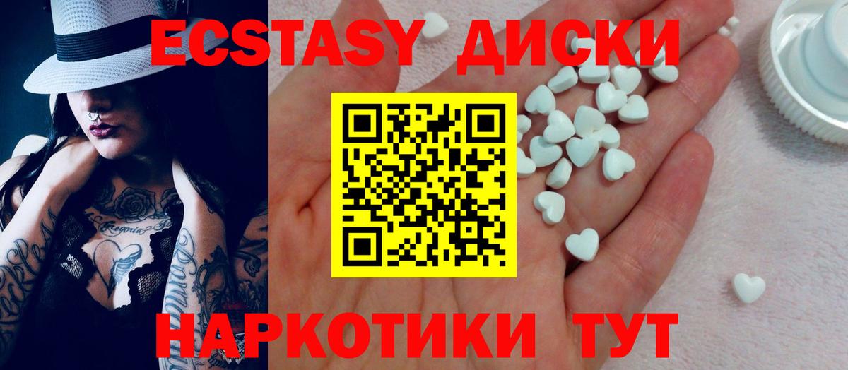 Кольчугино  ссылка на мегу зеркало  Экстази  Ecstasy XTC  Вход с VPN  Экстази Philipp Plein 