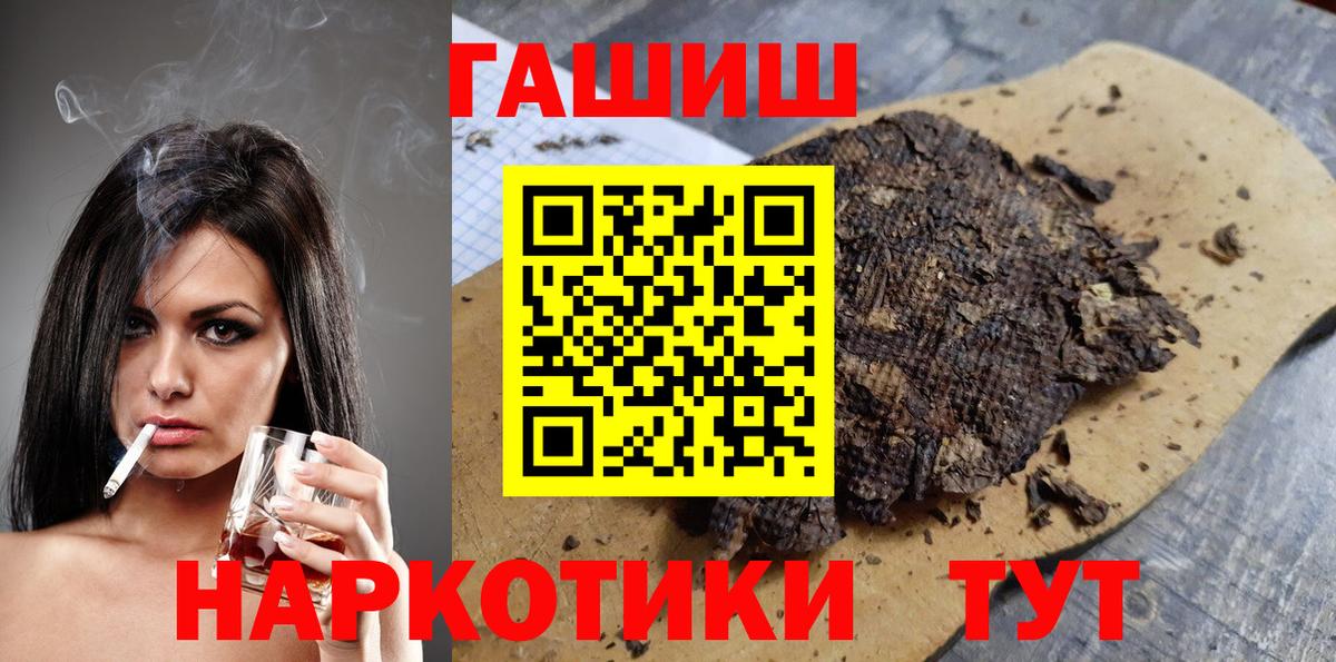 ГАШИШ 40% ТГК  Вход с VPN  Кольчугино 