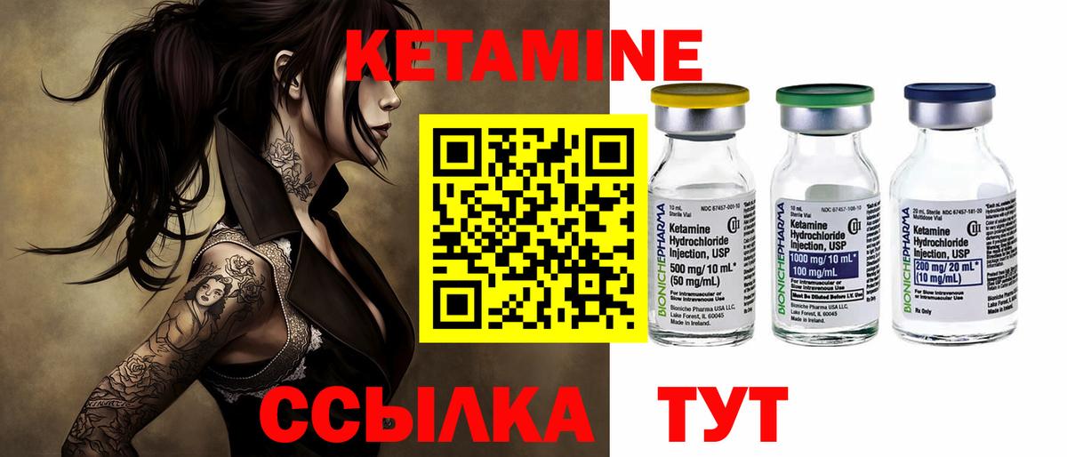 Кетамин VHQ  Вход с VPN  нарко площадка Telegram  Кольчугино 
