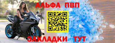 ALPHA-PVP Комсомольск-на-Амуре