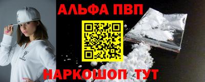 ALPHA-PVP Комсомольск-на-Амуре