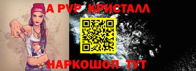 ALPHA-PVP Комсомольск-на-Амуре