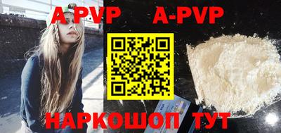 ALPHA-PVP Комсомольск-на-Амуре