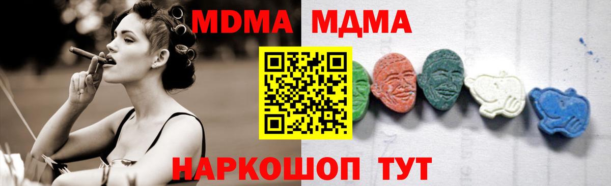 MDMA молли  MDMA  Вход с VPN  Кольчугино  МДМА crystal 
