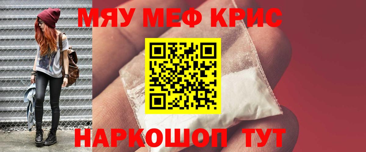 наркота  Вход с VPN  kraken сайт  Кольчугино  МЕФ 4 MMC  Меф  МЯУ-МЯУ мяу мяу 