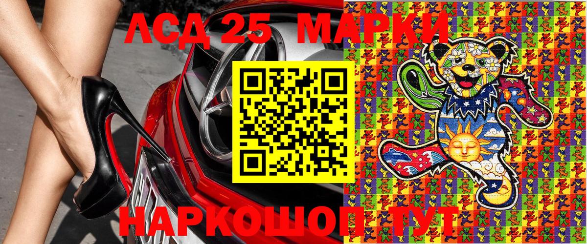 Марки 25I-NBOMe 1,8мг Кольчугино
