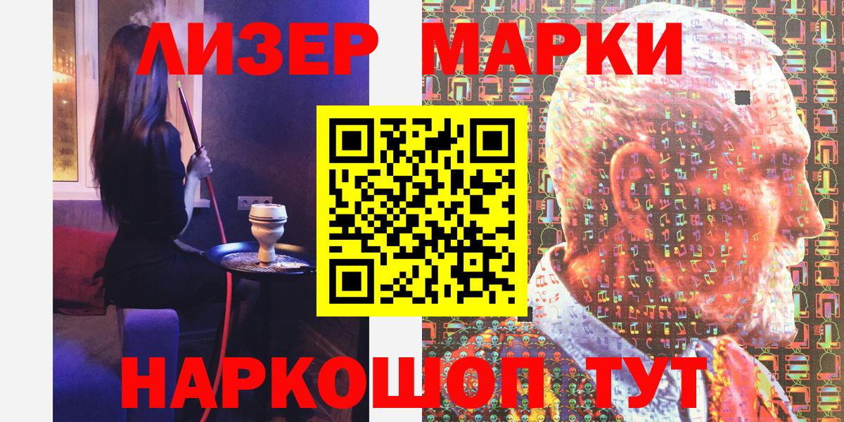 Кольчугино  Наркотические марки 1,5мг  Вход с VPN 