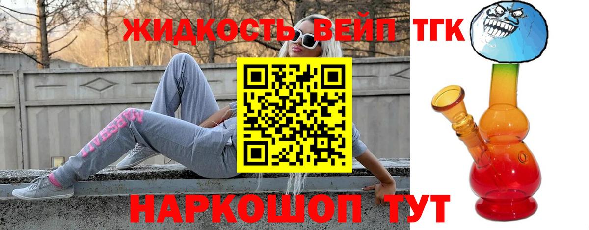 Дистиллят ТГК гашишное масло  Вход с VPN  Кольчугино 