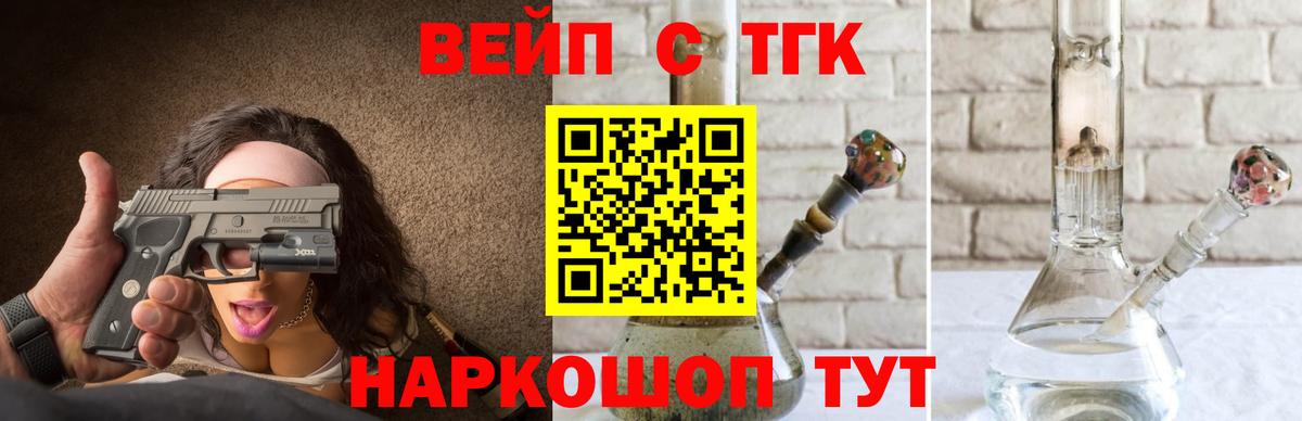 ТГК THC oil Кольчугино