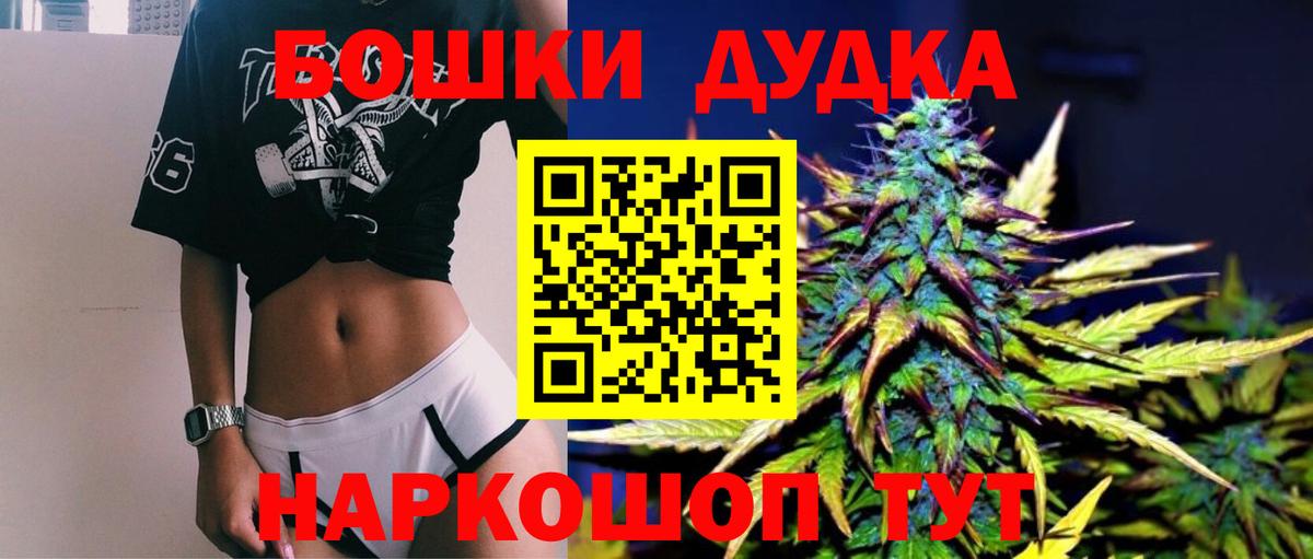 Бошки марихуана план  Вход с VPN  Марихуана сатива  Бошки марихуана VHQ  Кольчугино  Канабис Bruce Banner 